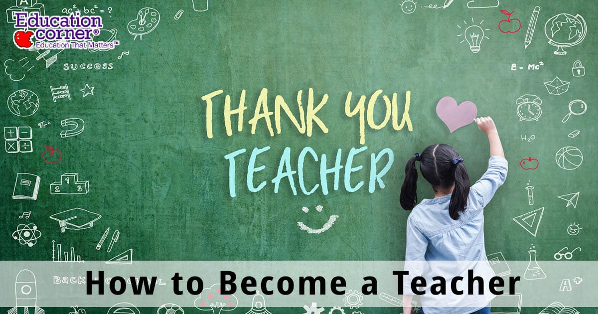 如何成为一名学校老师